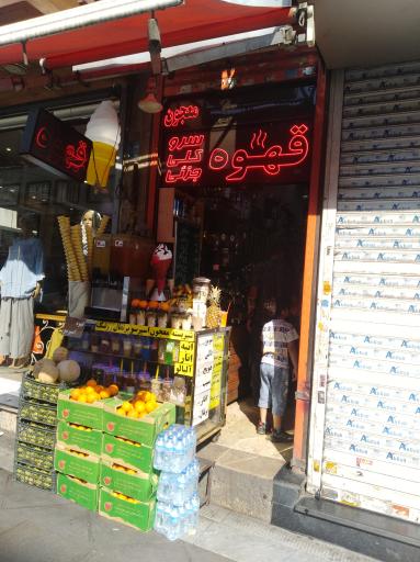 عکس آبمیوه و بستنی و قهوه 