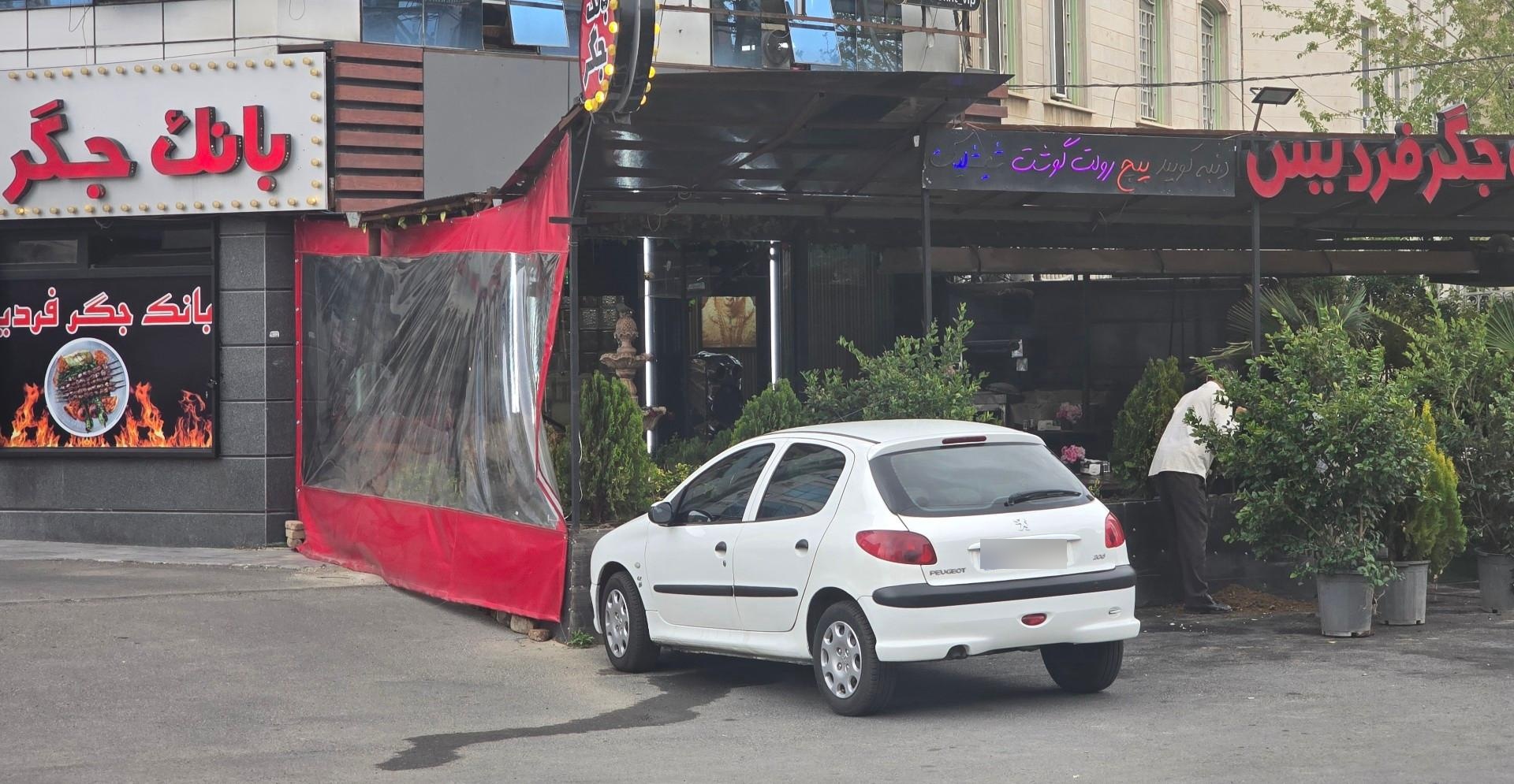عکس بانک جگر فردیس
