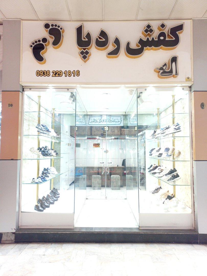 عکس کفش ردپا