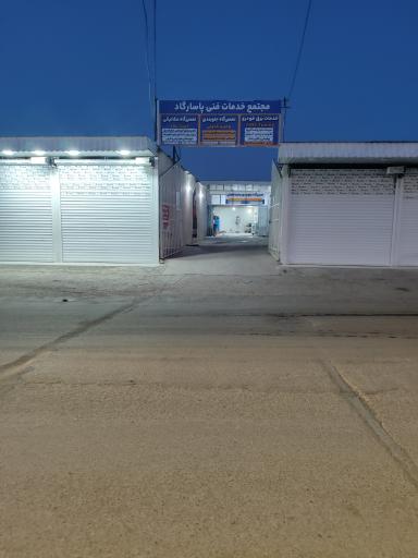 عکس تعمیرگاه جلوبندی وهیدرولیک  وحیدشاولی