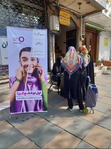 عکس پیشخوان دولت پل ابوسعید 1724