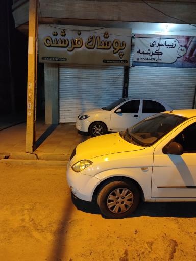 عکس پوشاک  فرشته