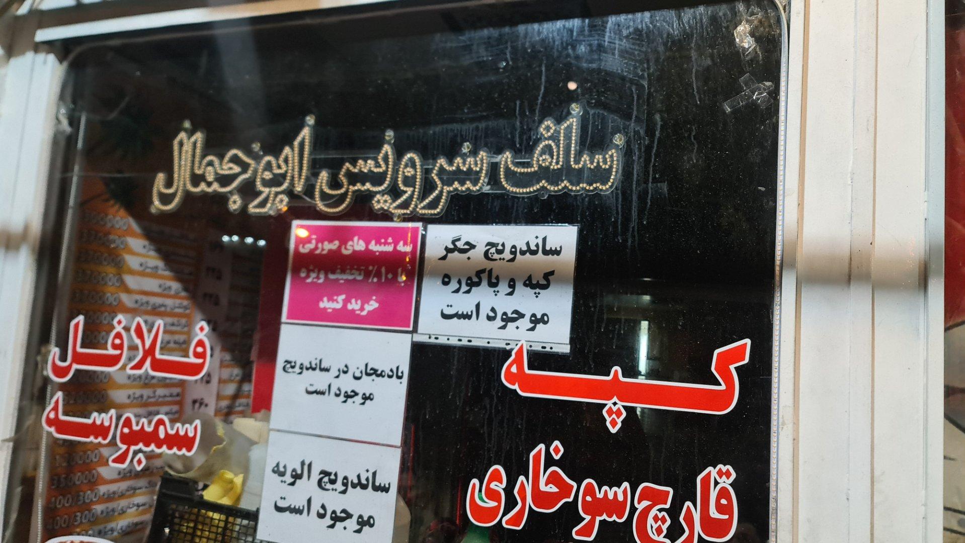 عکس سلف سرویس ابوحمال