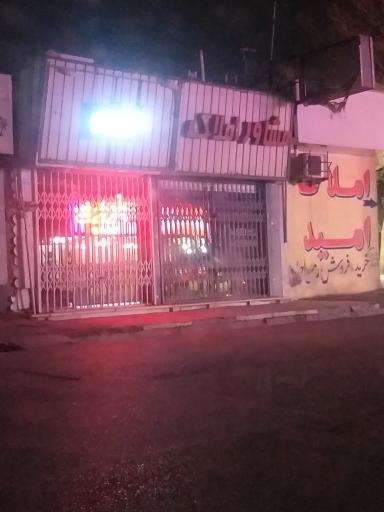 عکس املاک امید