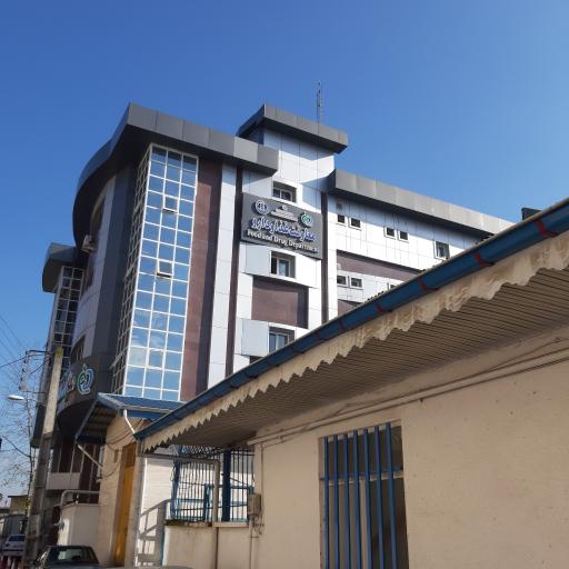 عکس معاونت غذا و دارو دانشگاه علوم پزشکی گیلان