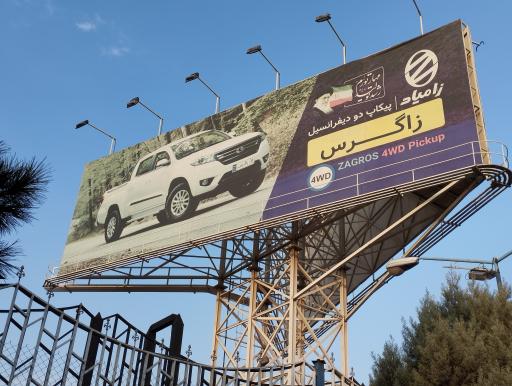 عکس چاپ و تبلیغات چاپان