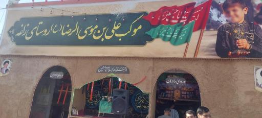 عکس موکب علی بن موسی الرضا