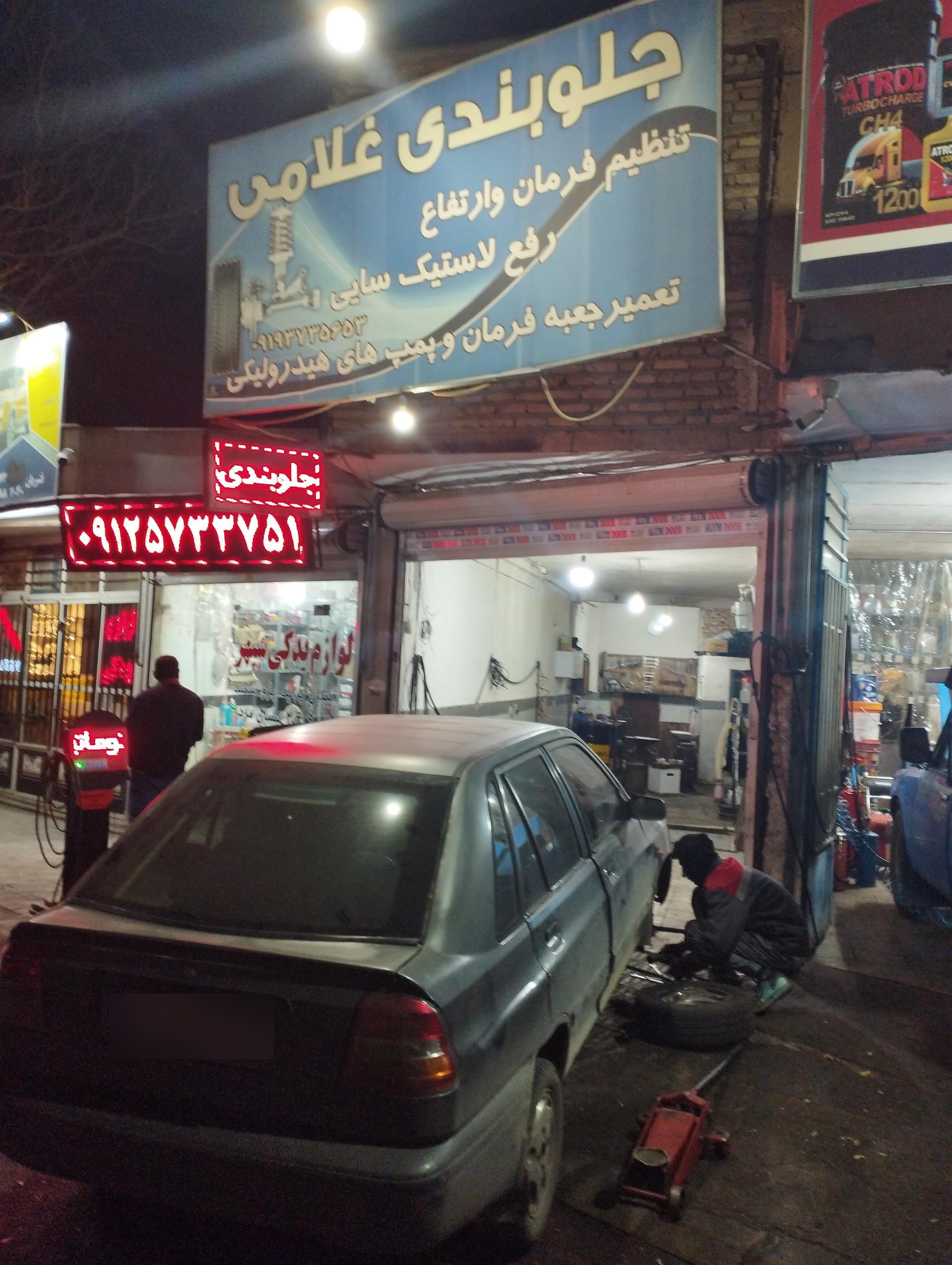 عکس جلوبندی سازی غلامی