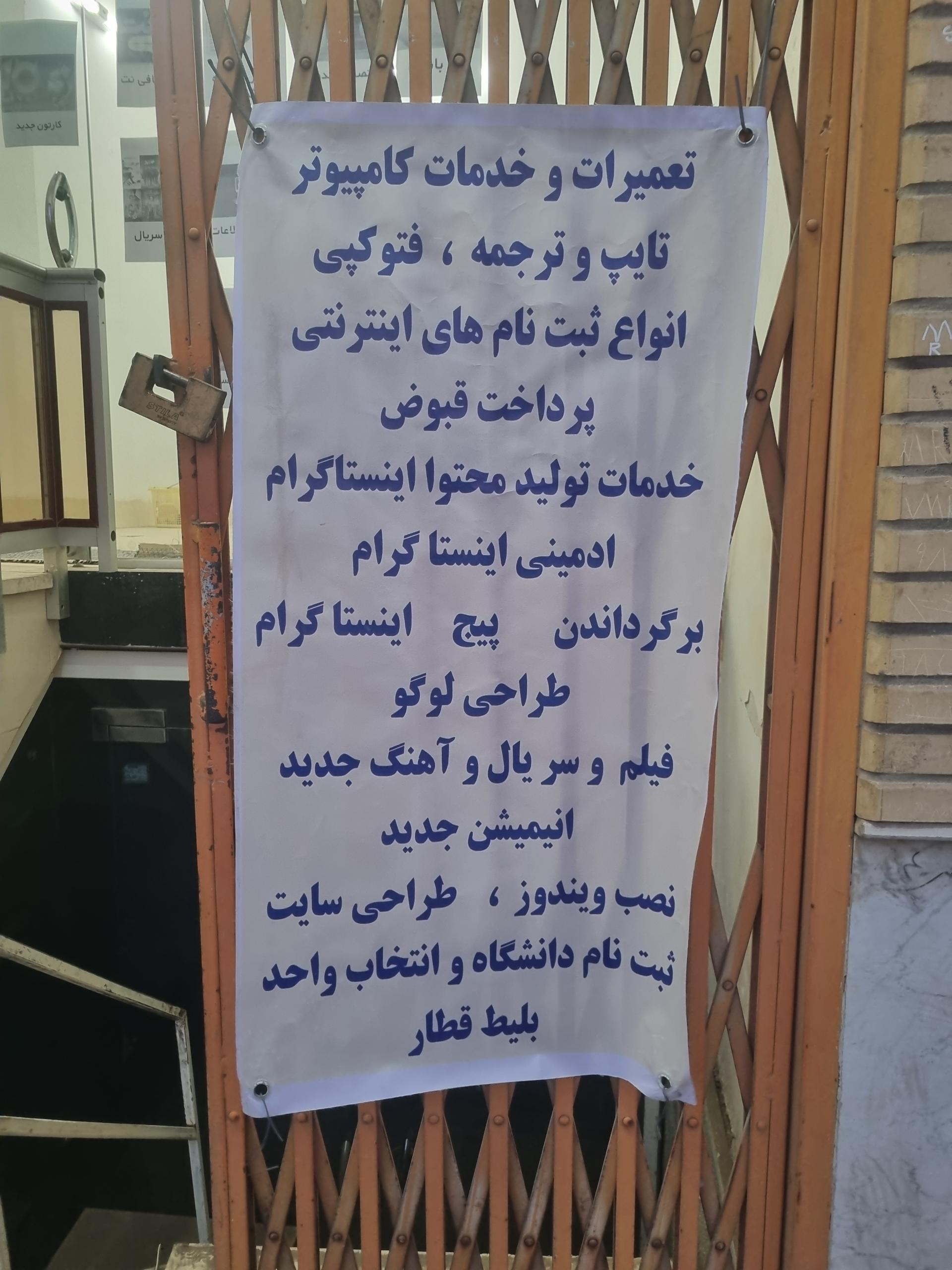 عکس کافی نت و خدمات کامپیوتری آرتمن سرویس 