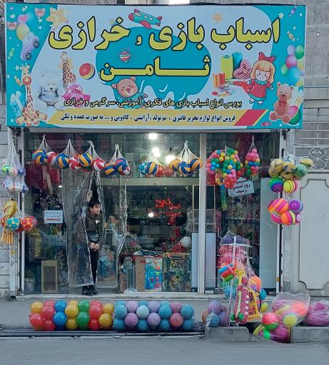 عکس لوازم التحریر و کافینت ثامن