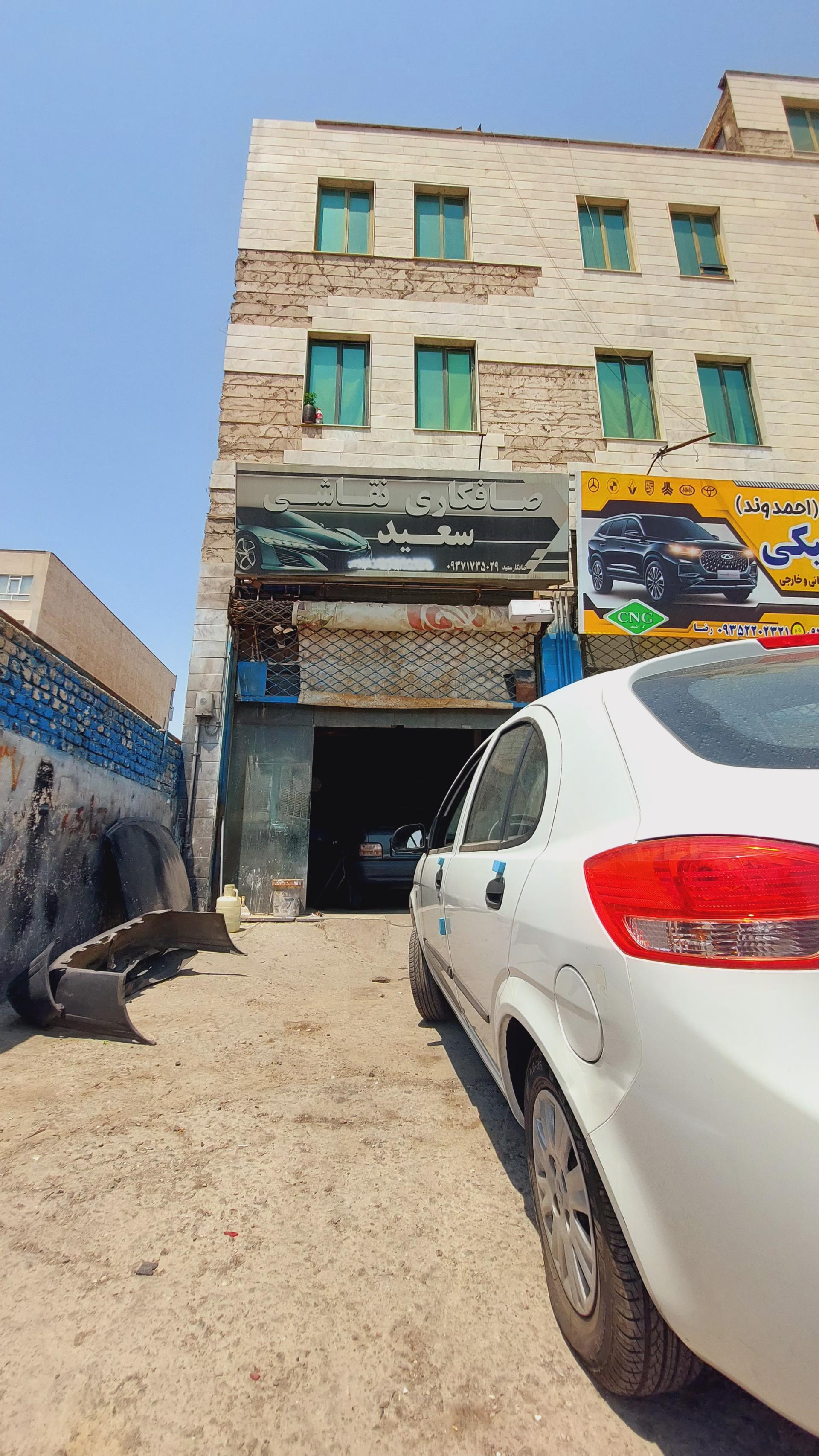 عکس جلوبندی سازی سعید