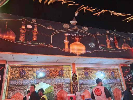 عکس موکب علی بن موسی الرضا