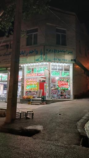 عکس فست فود و ساندویچی زاپاتا نیر