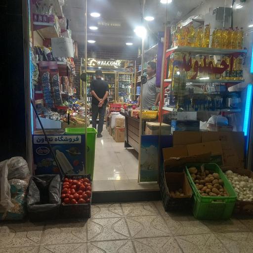 عکس فروشگاه تعاون