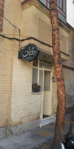 عکس کافه خانه دوران
