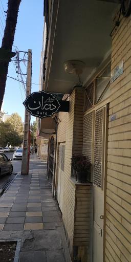 عکس کافه خانه دوران