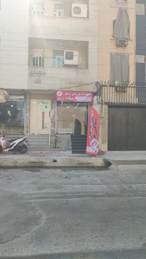 لوازم ورزشی رزمی میلاد رزم