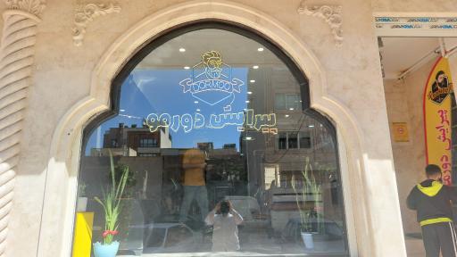 عکس آرایشگاه دورمو