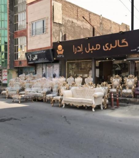 تولیدی مبل ادرا