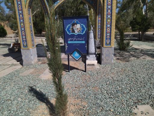 عکس مزار آیت‌الله سید مرتضی مستجابی