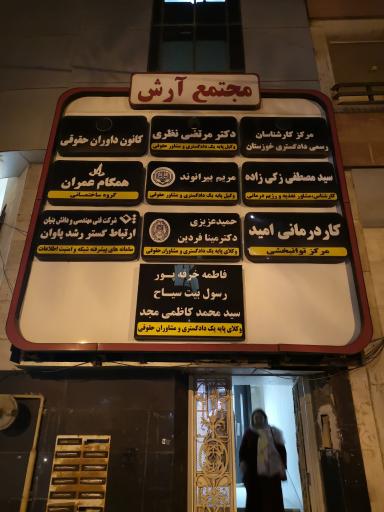 عکس مرکز وکلا و کارشناسان رسمی قوه قضائیه