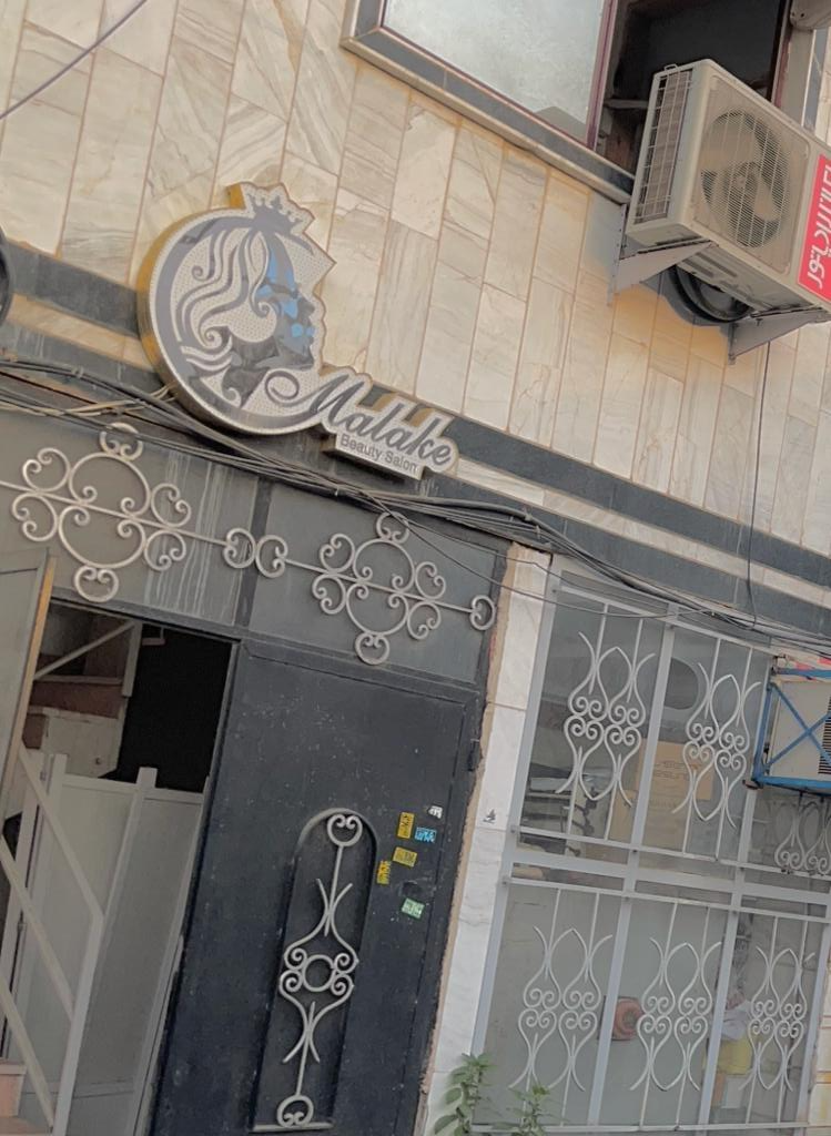 عکس سالن زیبایی ملکه 