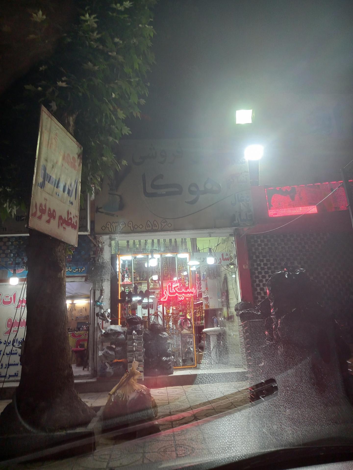 عکس قلیان فروشی هوکا