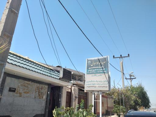 عکس دفتر وکالت خیاط