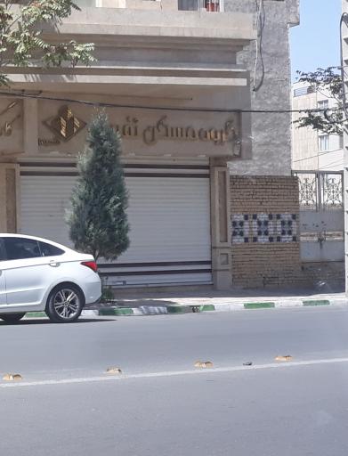 عکس املاک نفیس