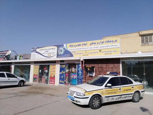 عکس امداد خودرو یدک باطری