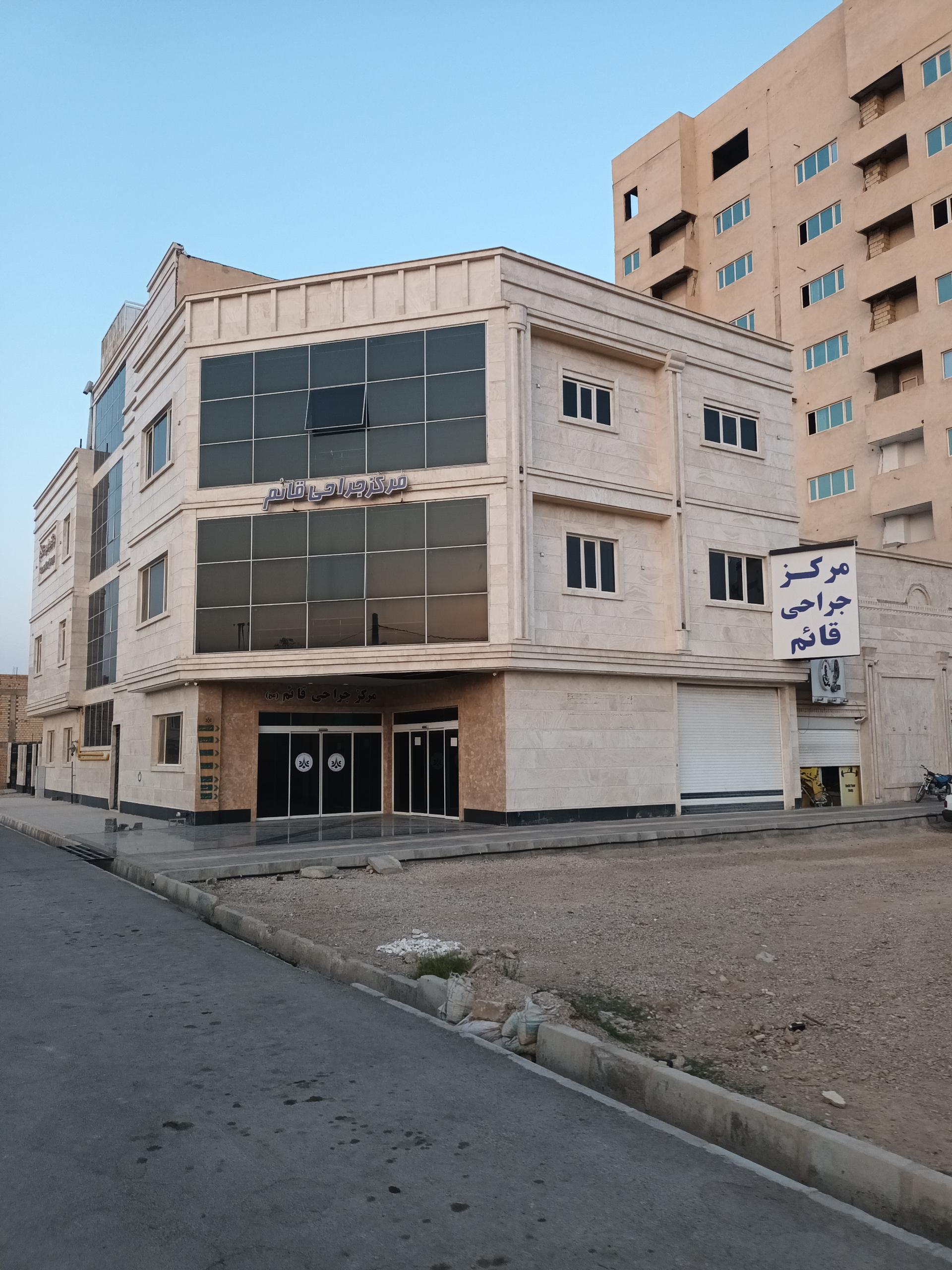 عکس درمانگاه تخصصی قائم