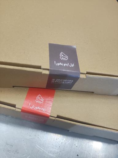 عکس پیتزا چیبو