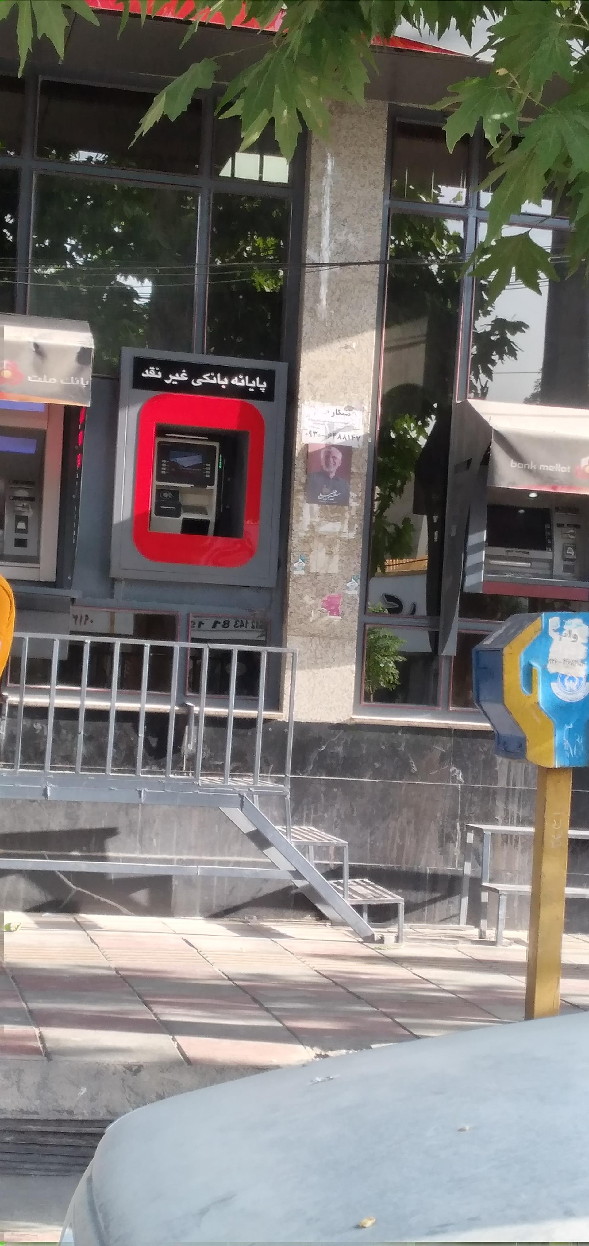 عکس پایانه غیرنقدی بانک ملت