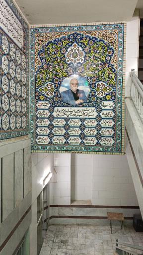 عکس حسینیه علامه مجلسی