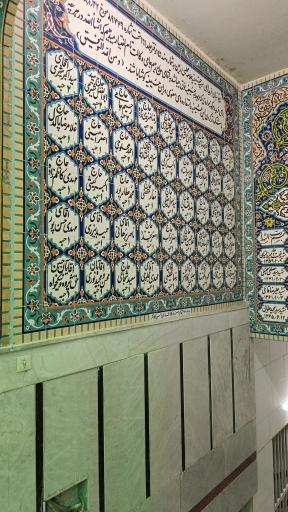 عکس حسینیه علامه مجلسی