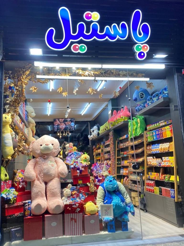 عکس فروشگاه پاستیل 