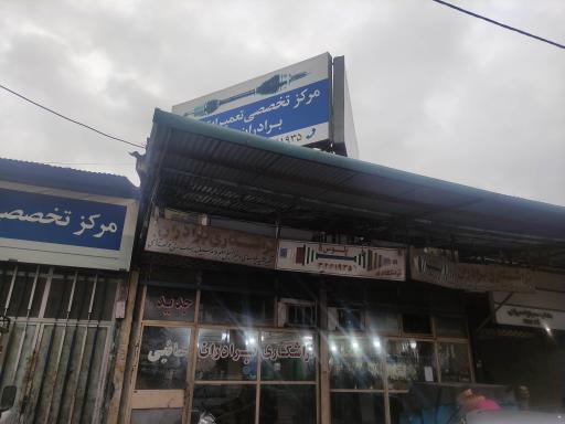 عکس پلوس سازی برادران صائبی