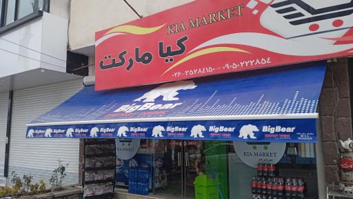 عکس مارکت کیا