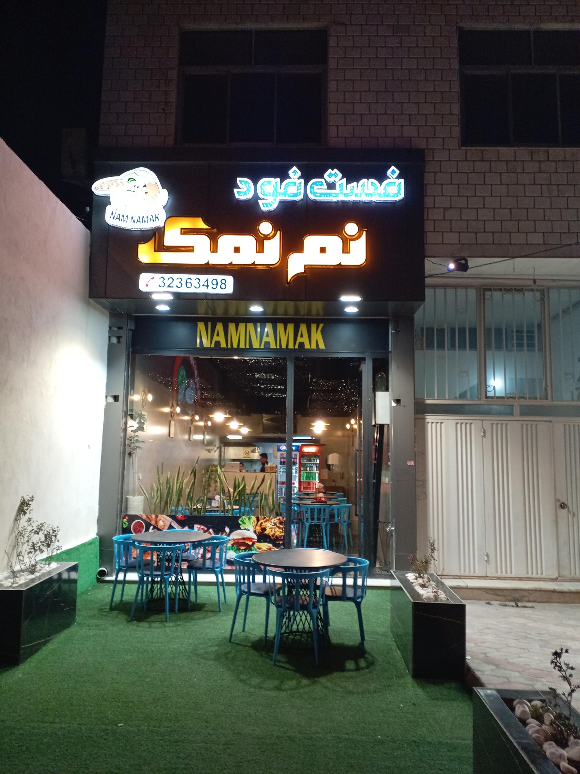 عکس فست فود نم نمک