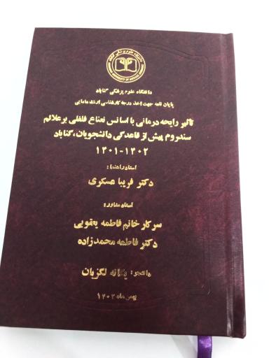 عکس صحافی دانشجو (فریور خسروی)