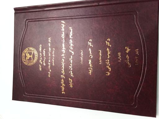 عکس صحافی دانشجو (فریور خسروی)