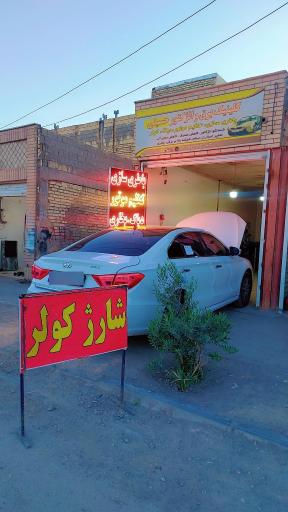 عکس کلینیک برق و انژکتور حسینی