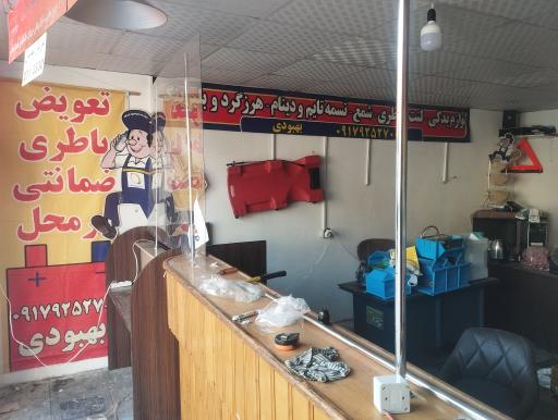 عکس امداد خودرو یدک باطری