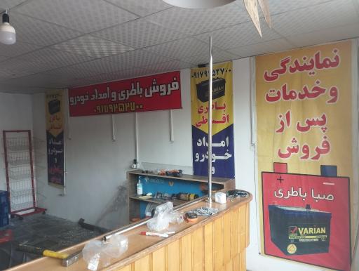 شرکت امداد خودرو یدک باطری