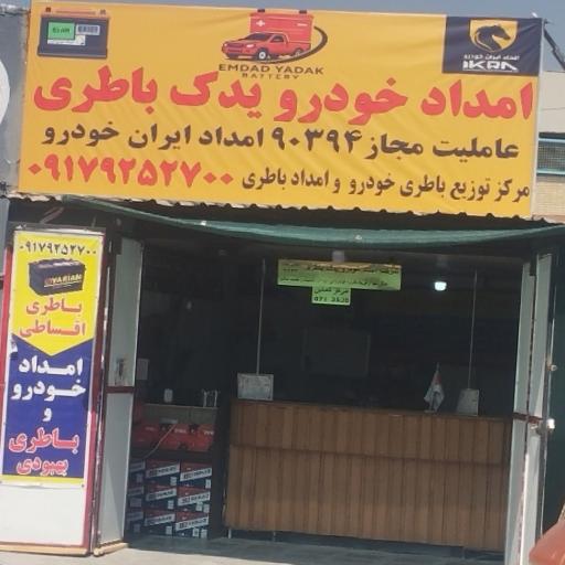 عکس امداد خودرو یدک باطری