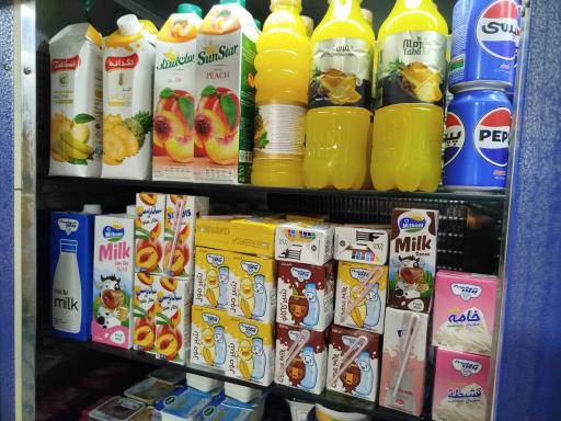 عکس سوپر مارکت امیرعلی