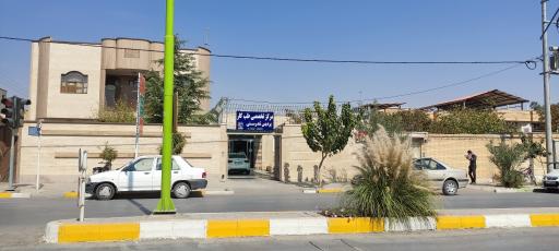 عکس مرکز طب کار پردیس تندرستی