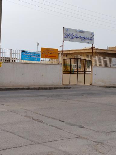 عکس مرکز خدمات جامع سلامت شهری امیرالمومنین