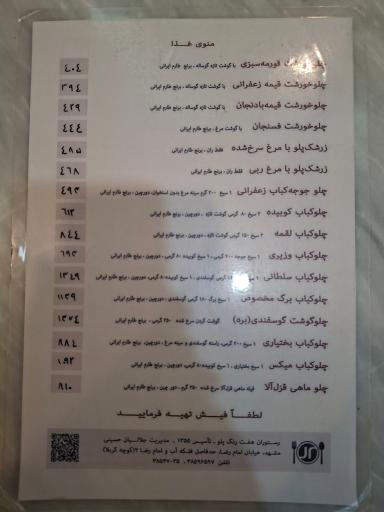 عکس رستوران هفت رنگ پلو
