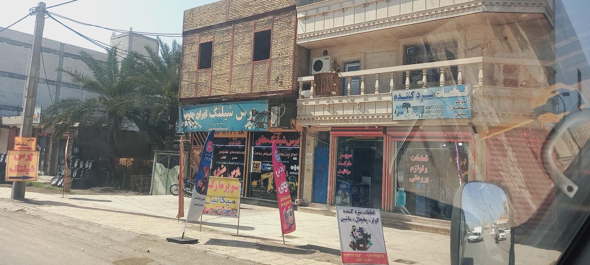 عکس سوپرمارکت میکاییل